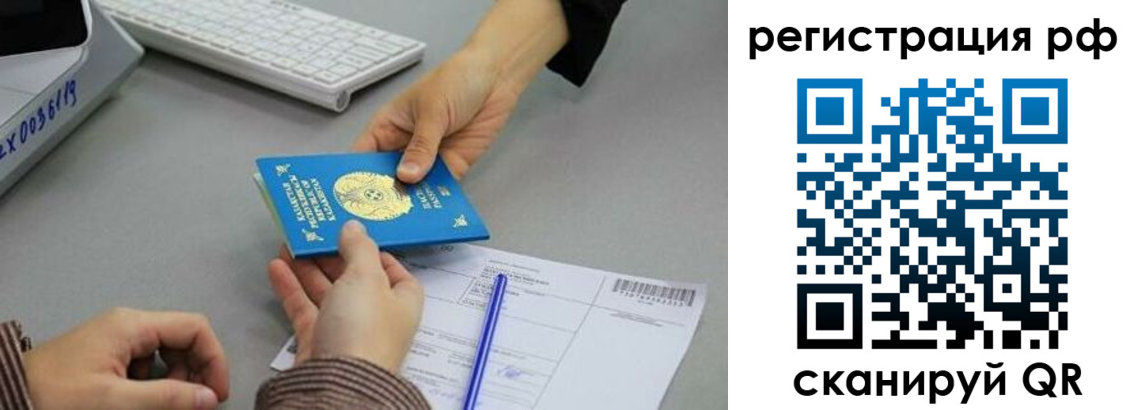 купить прописку в Корсакове