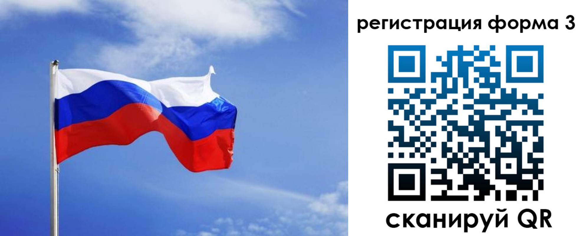 временная регистрация законно в Корсакове