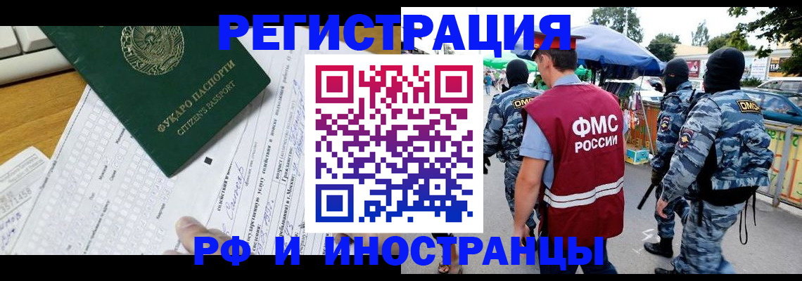 прописка ребенка в Корсакове