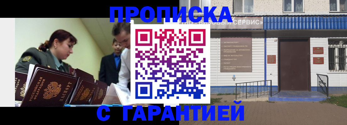 временная регистрация законно в Корсакове