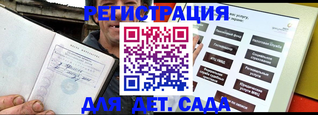 прописка законно в Корсакове