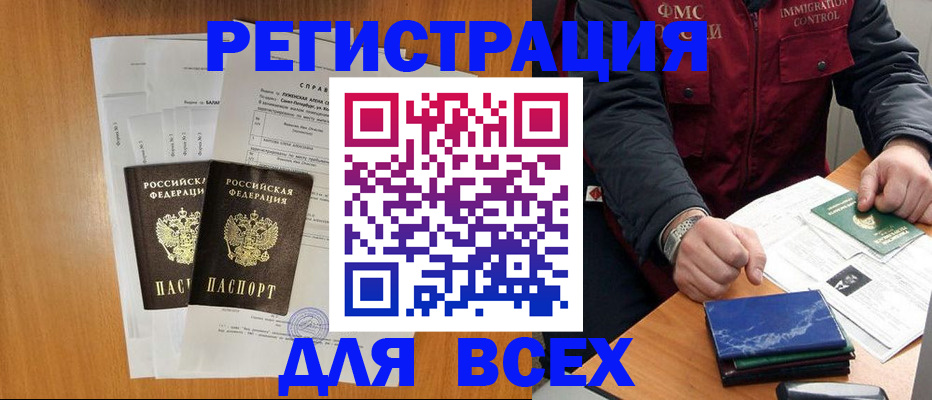 временная регистрация поиск в Корсакове