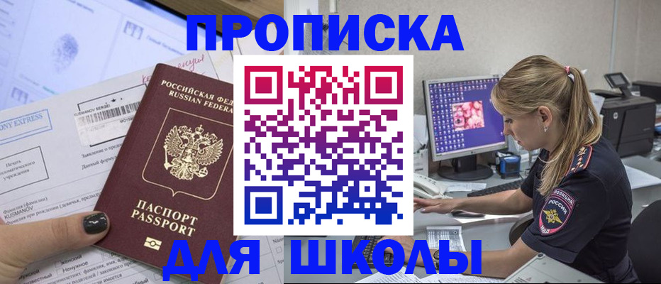 временная регистрация законно в Корсакове