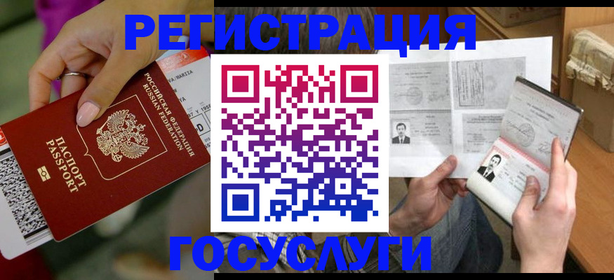 прописка 2025 в Корсакове