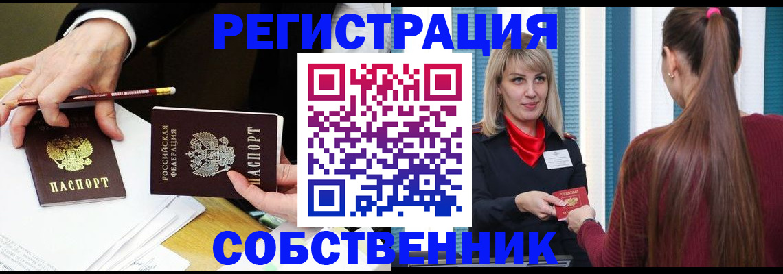 найти адрес прописки в Корсакове